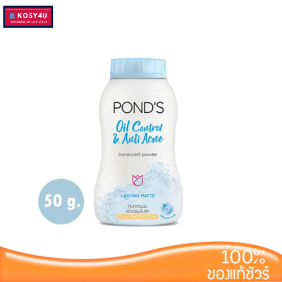 พอนด์ส แป้งฝุ่น ฟ้า 50 กรัม Ponds Talcum Angel Face Blue 50 G (แป้งฝุ่น, Powder)