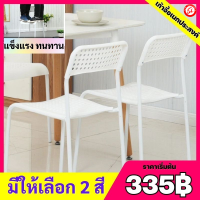 (335฿)เก้าอี้โครงเหล็ก แข็งแแรง ทนทาน ก้าอี้พลาสติก เก้าอี้ ADDE  เบาะโพลี สามารถวางซ้อนได้ เก้าอี้