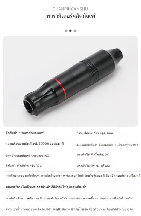 เครื่องสักปากกา-ปากกาสักพร้อมสาย-dc-motor-tattoo-machine-ปากกาสักลายสำหรับศิลปินและผู้เริ่มต้น