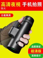 ? [Durable and practical]High efficiency simple telescope high-power high-definition professional-grade military night vision low-light monocular fishing binoculars for drifting special