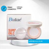 BUTAE แป้งฝุ่นบูเต้ No.01 20g.Technology bootte No.01 20g.