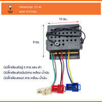 กล่องควบคุม 6v LN118 (01142)