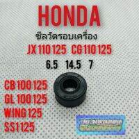 ซีลแกนวัดรอบ cb 100 125 cg110 125 jx 110 125 gl 100 125 ss1 wing ซีลแกนวัดรอบเครื่องยนต์ honda cb cg jx gl ss1 wing