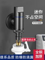 Original washing machine faucet automatic water stop valve household one-point two-joint water inlet double outlet dedicated 4-point 6-double multi-head