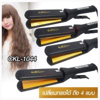 4 in 1 CKL1044 เครื่องหนีบผม [หน้ากว้าง] ที่หนีบผม เครื่องรีดผม ที่ม้วนผม หนีบผม เครื่องหนีบผมตรง เครื่องทำผม