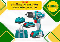 Total สว่านไร้สาย 20V TDLI20025 ปรับ ซ้าย ขวา แบต2A 1ก้อน+แท่นชาร์จ1+อุปกรณ์ในกล่อง