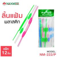 NANMEE ลิ้นแฟ้มพลาสติก ลิ้นแฟ้ม นานมี รุ่น NM-222/P คละสี (12 ชุด) Plastic Paper Fasteners [S24]