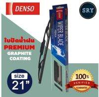 DENSO ใบปัดน้ำฝน รุ่น DCP GRAPHITE ขนาด 21 นิ้ว รุ่น ก้านเหล็กพรีเมียมกราไฟต์ ปัดลื่นมากขึ้น