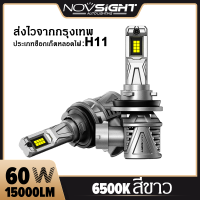 Novsight n68 60W ไฟหน้ารถ H4 H11 HB3 / 9005 HB4 / 9006 H7 15000lm 6500K ซุปเปอร์ไบร์ท ไม่มีการสั่นไหว LED หลอดไฟหน้ารถ