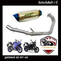 ท่อr3 ท่อmt03 yamaha r3 mt03 ท่อแต่ง ท่อsc project แสตนเลส ปากรุ้ง อุปกรณ์ครบชุด รับประกันคุณภาพสินค้า 1 ปี เสียง ลั่นเร้าใจ เสียงดุๆสไตล์ bigbike ใส่ได้