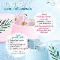 Pure Organic เพียว ครีมรักแร้เพียว สูตรใหม่ ออแกนิค สีชมพู อ่อนโยน ครีมเพียว ครีมทารักแร้ ขาว ระงับกลิ่นตัว เพียวชมพู 50g.