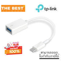 ADAPTER (อุปกรณ์แปลงสัญญาณ) TP-LINK UC400 SUPERSPEED 3.0 USB-C TO USB-A