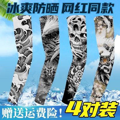 ▩▬❁ Ms tattoo sleeves male flower hand arm sleeve ice silk driving with seam set of sunscreen summer