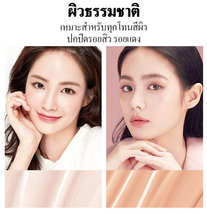 bb-kan-kanechomn77030-แป้งคุชชั่นหน้าเนียน-คุมมัน-ไม่ตกร่องไม่เป็นคราบ-หัวเห็ด-cc-ครีมคอนซีลเลอร์-15ml