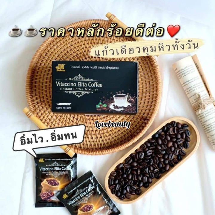 โปรถูกสุดซื้อ-1-ฟรี-1-ซื้อกาแฟ-3-in-1-กาแฟลดน้ำหนัก-สูตรพลัส-แถมฟรีกาแฟดำไม่อยากข้าว-อิ่มนาน-สูตรดั้งเดิมเข้มข้น-มีอย-ไทย-ของแท้100