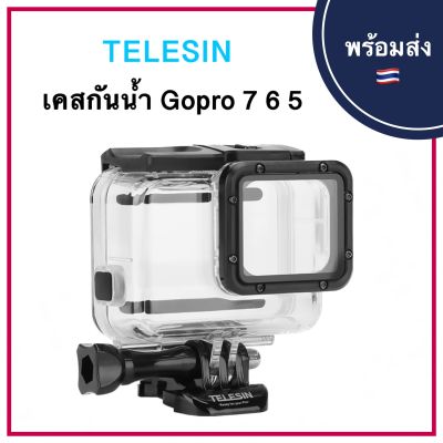 TELESIN เคสกันน้ำ Gopro Hero 5 / 6 / 7 Waterproof ( กันน้ำ Gopro7 Hero 7 GoproHero7 GoproHero เคส case Housing )