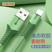 Liquid Silicone Data Cable With Light Suitable For Iphone Color Flexible Glue Fast Charging Cable 2023