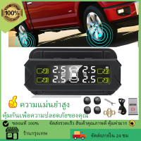 ชิปรุ่นใหม่ล่าสุด TPMS LCD วัดลมยาง ที่วัดลมยางรถ เกจวัดลมยาง ตัววัดลมยางรถ Senser วัดลมยางรถยนต์ รถ เครื่องวัดลมยางไร้สาย