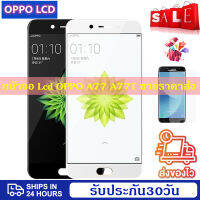 ดีที่สุด หน้าจอ Lcd OPPO A77 A77T SD625 / F1s 2017 LCD Display Screen แท้ หน้าจอ จอ ไอโฟน Lcd OPPO A77 A77T SD625 / F1s 2017 LCD Display Screenน้าจอรับประกัน 30วัน