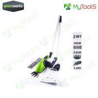 Greenworks เครื่องเล็มหญ้าและเล็มพุ่มไม้ 7.2 V