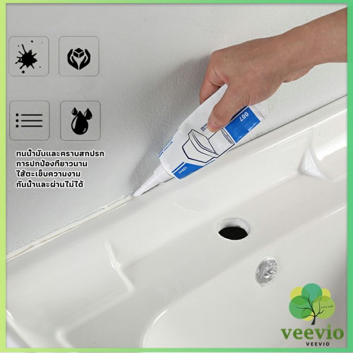 veevio-กาวยาแนวห้องน้ำ-ยาแนวกระเบื้องห้องน้ำ-ใช้งานง่ายกันน้ำและเชื้อรา-tape-and-glue