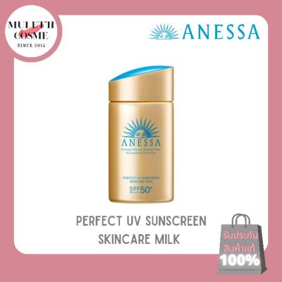 Anessa Perfect UV Sunscreen Skincare Milk SPF50+ PA+++ อเนสซ่า เพอร์เฟ็ค ยูวี ซันสกรีน สกินแคร์ มิลค์