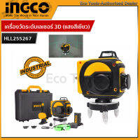 INGCO เลเซอร์วัดระดับ ลำแสงสีเขียว 3D Green Beam Self-Leveling Laser Level รุ่น HLL255267 (5000MAH มีรีโมทปิด-เปิดเเสง)