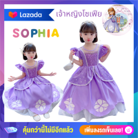 Anta Shop ชุดเจ้าหญิงโซเฟีย Sophia Princess ชุดโซเฟีย