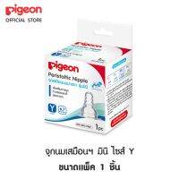 Pigeon พีเจ้น จุกนมเสมือนฯ มินิ ไซส์ Y แพ็ค 1