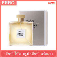 ?พร้อมส่ง? น้ำหอมผู้หญิง GABELIL CHAVNK PERFUM COCO 100ml กลิ่นหอมฟรุ๊ตตี้ ออกหวานๆเซ็กซี่ ผสมผสานจากดอกไม้และผลไม้ ไม่ฉุน พร้อมส่ง