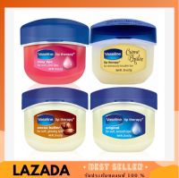 Vaseline Lip Therapy 7g. ของแท้100%! ริมฝีปากอวบอิ่ม