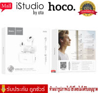 【ของแท้100% รับประกัน 3 เดือน 】สินค้าใหม่!! HOCO EW58 หูฟังบลูทูธไร้สาย Bluetooth V5.3 เสียงคุณภาพดี หูฟังไร้สาย พร้อมกล่องชาร์จ ของแท้​100% มีประกัน