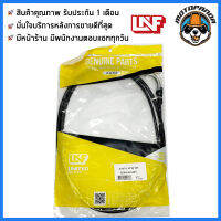 สายเร่ง SUZUKI STEP125 สายเร่งรถ สำหรับมอเตอร์ไซค์ ตรงรุ่น ซูซูกิ สเต็ป125 ยี่ห้อ UNF สินค้าคุณภาพดี พร้อมส่ง