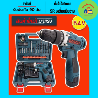 ชุดกระเป๋าสว่านไร้สาย Bosch  54V (10 mm.) 2 ระบบ พร้อมอุปกรณ์พื้นฐานใช้งานได้ทันที

ราคา 890 บาท ส่งฟรี เก็บเงินปลายทาง

รายละเอียดสินค้า
- #สว่านแบต #สว่านไร้สาย 2 ระบบ
- ปากจับ ขนาด 10 มม. มาพร้อมอุปกรณ์พื้นฐานสำหรับใช้งาน
- แบตเตอรี่ Li-ion Lithium  ขน