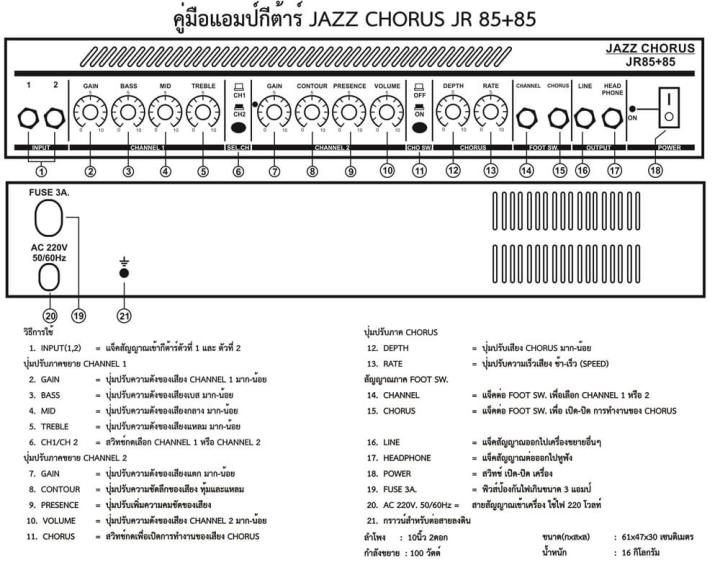 rock-แอมป์กีต้าร์ไฟฟ้า-100-วัตต์-ลำโพง-10-นิ้ว-2-ดอก-รุ่น-jr-85-85-ฟรีสายแจ็ค-สายสะพายกีต้าร์