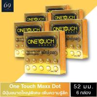 ถุงยางอนามัย ขนาด 52 มม. วันทัช แมกซ์ ดอท ถุงยาง OneTouch Maxx Dot ผิวไม่เรียบ ขรุขระ ปุ่มใหญ่ (6 กล่อง)