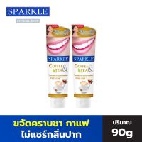 SPARKLE ยาสีฟัน สปาร์คเคิล สูตร COFFEE &amp; TEA TOOTHPASTE 90 G SK0182 ขจัดคราบชา กาแฟ ไม่แชร์กลิ่นปาก