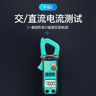 Clamp Meter ACDC Ammeter Caliper Multimeter Digital High Precision Inligent Multimeter Small Automatic