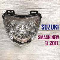 ชุดไฟหน้า  SUZUKI SMASH NEW (2011) , ซูซูกิ  สแมช นิว  ปี 2011 ไฟท้าย + ไฟเลี้ยว มอเตอร์ไซค์