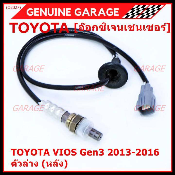 พิเศษ-ออกซิเจน-เซนเซอร์ใหม่แท้-toyota-vios-gen3-ปี-2013-2016-ออกซิเจนเซ็นเซอร์-ตัวล่าง-หลัง-รหัสแท้-89465-52700