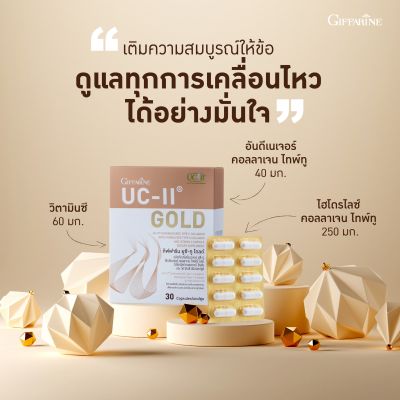 ส่งฟรี #คอลลาเจน  #ดูแลข้อ #ปวดข้อ   กิฟฟารีน ยูซี-ทู โกลด์ ผสม ไฮโดรไลซ์ คอลลาเจน ไทพ์ทู และวิตามิน ซี ชนิดแคปซูล #ดูแลข้อเข้มข้น2เท่า #Natty.shop