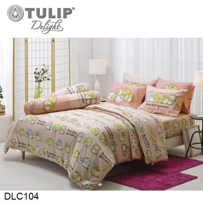 Tulip Delight ผ้าปูที่นอน (ไม่รวมผ้านวม) แก็งค์มุมห้อง Sumikko Gurashi DLC104 (เลือกขนาดเตียง 3.5ฟุต/5ฟุต/6ฟุต) #ทิวลิปดีไลท์ เครื่องนอน ชุดผ้าปู ผ้าปูเตียง