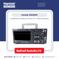 Hantek DSO2D10 ออสซิลโลสโคปแบบตั้งโต๊ะขนาด 100 MHz 2 ช่อง + ฟังก์ชันเจนเนอร์เรเตอร์