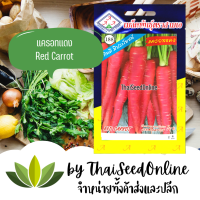 3A เมล็ดพันธุ์ แครอทแดง ตราสามเอ (AAA) Carrot