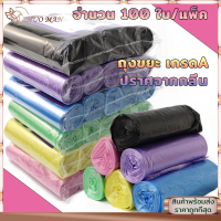 ถุงขยะ พกพา ถุงขยะม้วนแพค ถุงขยะ ดำเกรดA บางเหนียว 100 ใบขนาด 45×50 1แพ็ค5ม้วน ถุงขยะอเนกประสงค์ ถุงขยะแบบม้วน