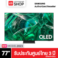 Samsung 77S95C OLED 4K ขนาด 77 นิ้ว ปี 2023 QA77S95CAKXXT S95C รับประกันศูนย์ไทย