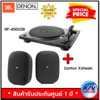 (รับ Cash Back 10%) JBL Control XStream Wireless Stereo Speaker System (Pair) + Denon DP-450 Hi-Fi Stereo Turntable with original S-Shape tonearm and USB By AV Value