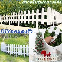 【Clitomk】พร้อมส่ง  DIY ตกแต่งรั้ว รั้วสวนในร่ม รั้วพลาสติก ลานสวน ดอกไม้อนุบาล รั้วผัก กลางแจ้ง