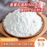 [COD] Meimuer extra white super hard diy aromatherapy gypsum powder diffuser stone Korean high-density