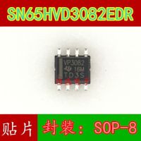 10pcs VP3082 SN65HVD3082EDR SOP-8   SN65HVD3082EDR VP3082